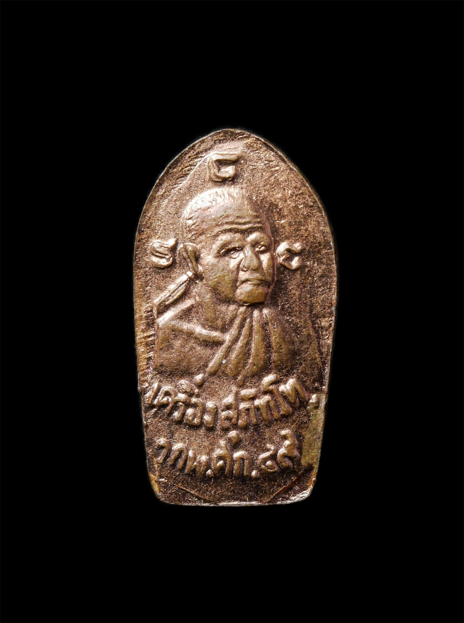 2568-12-07 14-1 (240)p.jpg - พระปรกใบมะขามรุ่นแรก หลวงปู่เครื่อง สุภัทโท วัดสระกำแพงใหญ่ อ.อุทุมพรพิสัย จ.ศรีษะเกษ เหรียญเนื้อทองแดง พระเก่าสวย มวลสารดี น่าเก็บสะสมบูชา | https://kamulet.in.th